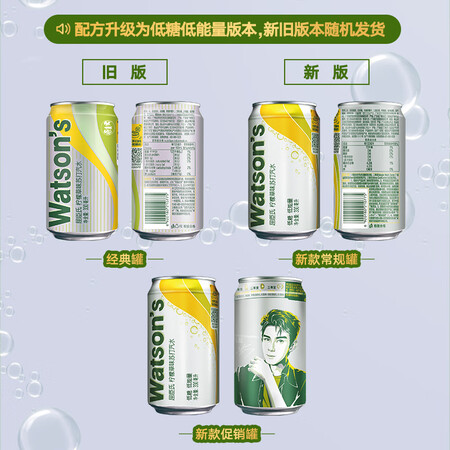 了解感受屈臣氏（Watsos）苏打汽水混合系列 原味黑罐20罐+柠檬草味4罐 气泡饮还可以吗？内幕分析评测！