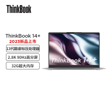 thinkbook14和redmibook14有区别没有_http://www.meifudie.com_好物_第2张