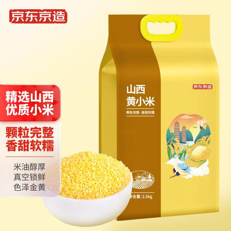 用户体验京东京造2.5kg米砖真实体验诉说？分享两星期经验分享！