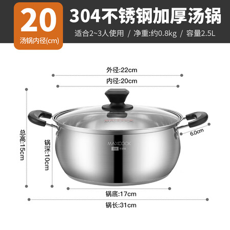 行业人评测美厨（maxcook）汤锅 304不锈钢汤锅汤煲20cm 加厚复合好评都真的吗？入手体验不看后悔！