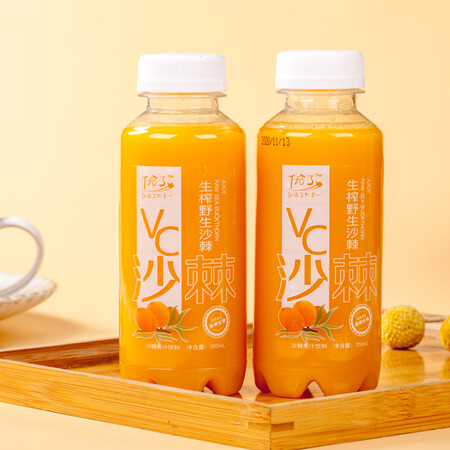 感受对比优了 VC沙棘汁310ml沙棘原浆饮品 鲜榨沙棘果果汁饮料果味小瓶整箱 【店长评测划算不？评测两个月心得分享！