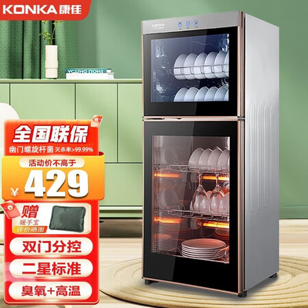 网友爆料康佳（KONKA）消毒柜家用立式高温消毒柜商用厨房消毒碗用后真实反馈？使用半个月感受告知！