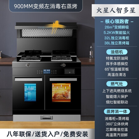 火星人智多星集成灶与火星人灶选择哪个好？区别都有些什么呢？
