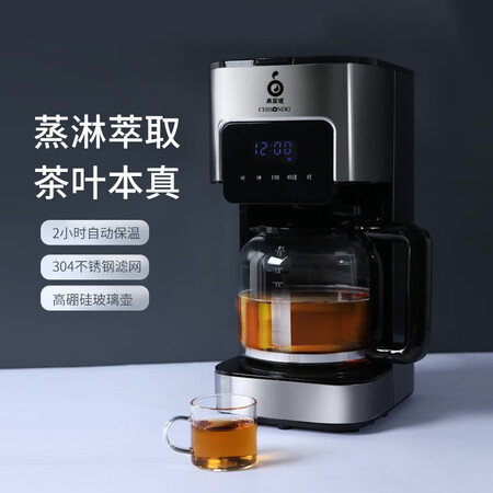 解疑感受泉笙道(CHISONDO)煮茶器 高端触屏全自动黑茶煮茶壶 蒸汽是不是真的好呢？评测二周经验分享！