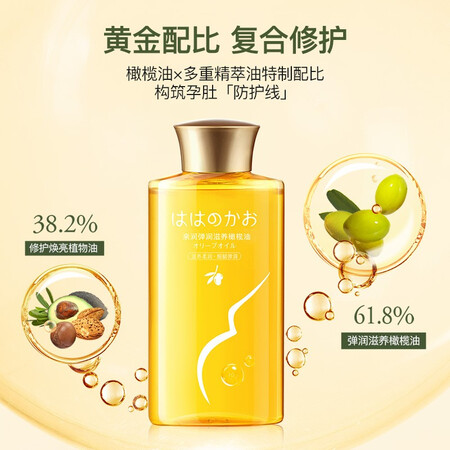 亲润孕妇橄榄油怎么样？值得入手吗？