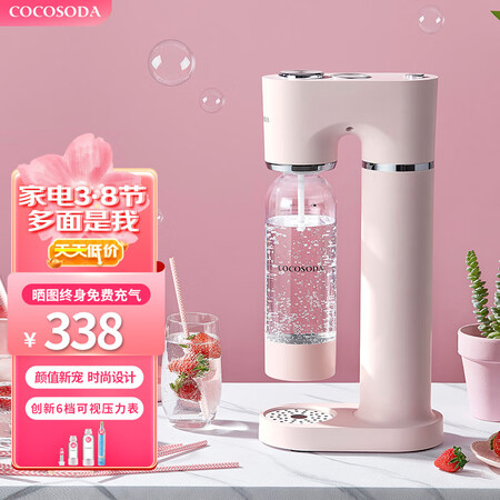 高手分析COCOSODA 新款可向饮料打气苏打水机家用商用气泡水机气性价比高吗？分享二星期感受分享！