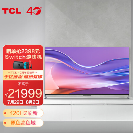 TCL智屏 IMAX巨幕智屏98Q6E  MEMC运动防抖液晶电视怎么样？有谁用过？