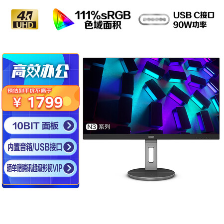 讲述点评感受AOCU27N3C使用后感受怎样？入手二星期感受分享！