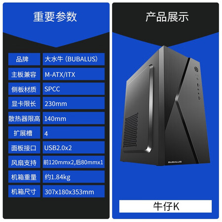 图文配置体验大水牛牛仔K机箱使用心得如何？了解半个月感受分享！