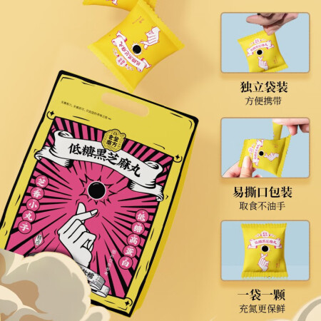 老金磨方 低糖黑芝麻丸360g 即食芝麻丸黑芝麻丸 黑豆麦芽糖醇低用后两个月感受_http://www.meifudie.com_好物_第4张