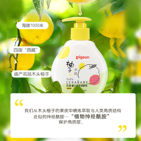 用过的人爆料贝亲(Pigeo) 婴儿润肤乳 婴儿身体乳 含神经酰胺 清爽型真实使用心得？探讨揭秘真相！