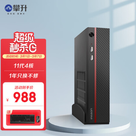 台式机攀升与联想哪款好点-台式机攀升与联想哪款更值得入手点_http://www.meifudie.com_好物_第1张