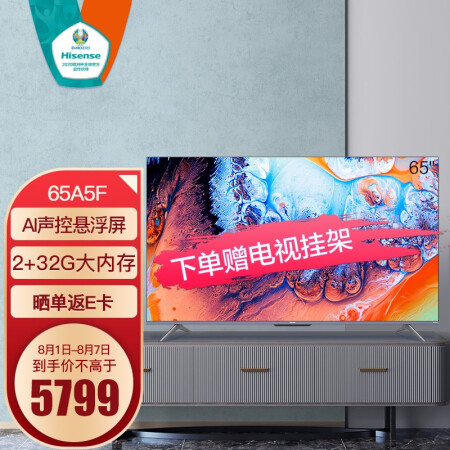 海信智能电视65A5F怎么样？质量如何？