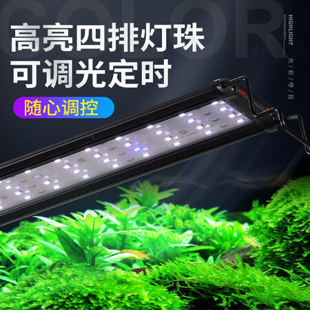俪鱼鱼缸LED支架灯 H80830W 水草灯怎么样？好不好用？