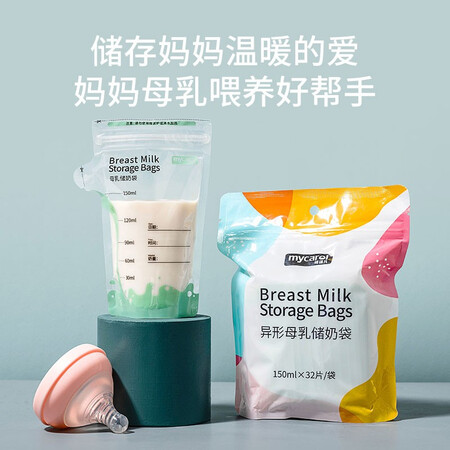上手爆料可瑞儿可瑞儿储奶袋使用感受好不好？大神吐槽揭秘真实情况！