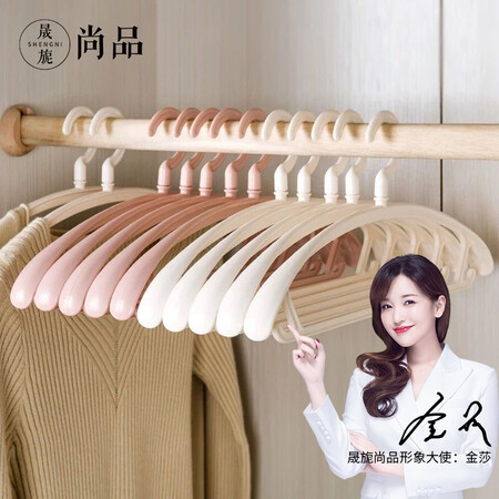 开箱说说晟旎尚品 塑料衣架宽肩无痕晾衣服挂架子加厚防滑晾晒不鼓真实体验反馈？探讨测评解密！！
