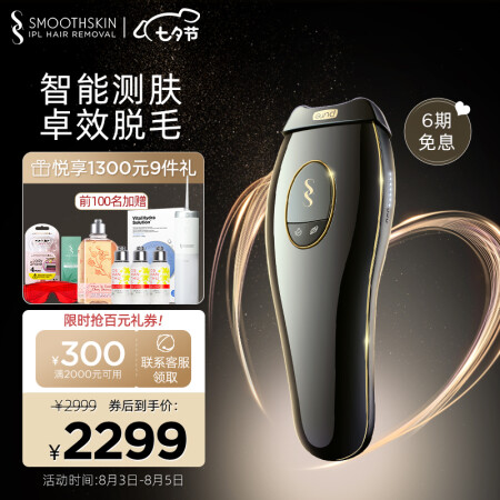 慕金脱毛仪pure fit和mini哪个好一些_http://www.meifudie.com_好物_第2张