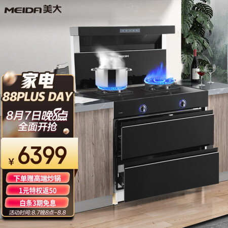 美大E9A和美大天牛T3集成灶哪个好用些-美大E9A和美大天牛T3集成灶深度对比_http://www.meifudie.com_好物_第1张