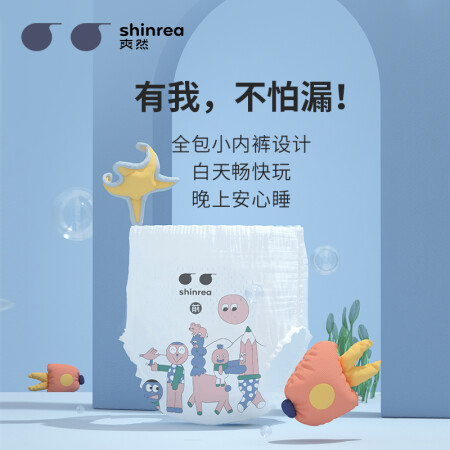 爽然shirea屁屁好朋友拉拉裤XXL96片(12-16kg)超薄透气性价比高吗_http://www.meifudie.com_好物_第5张