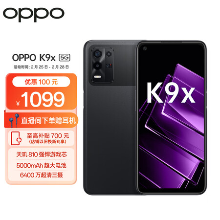 用户感受OPPO K9x 8GB+128GB 黑曜武士 天玑810 5000mAh长续航 33W快充内幕分析测评？告知半个月心得分享！