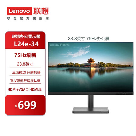 综合爆料联想31.5英寸显示器质量真的好吗？吐露实情曝光使用心得！