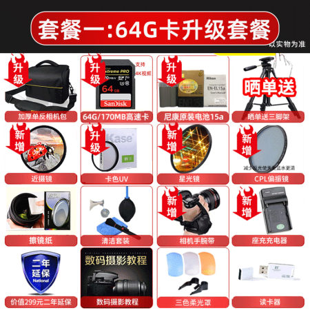分享分析尼康（Niko） Z5全画幅微单数码相机微单套机高清专业微是否值得呢？使用三周心得分享！