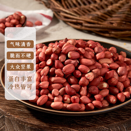 入手感受使用谷经百汇谷经百汇 有机红花生 800g评测感觉真的好吗？老司机吐槽大实话！