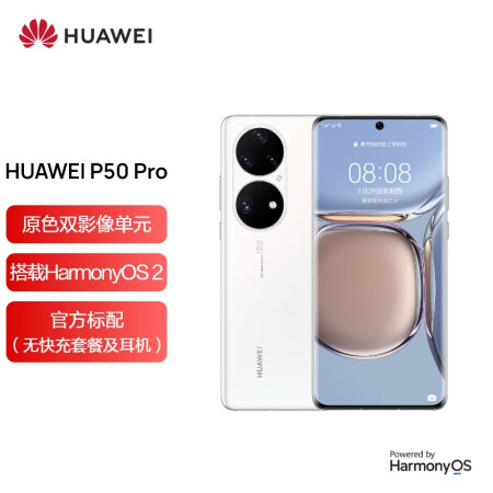 华为p50pro和iPhone13哪个好？有区别吗？