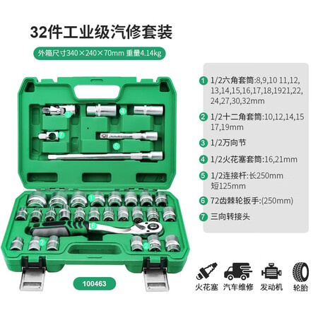 开拓（EXPLOIT）汽修工具套装套筒扳手套装12大飞快速棘轮扳手工产品参数及用户评价如何_http://www.meifudie.com_好物_第2张