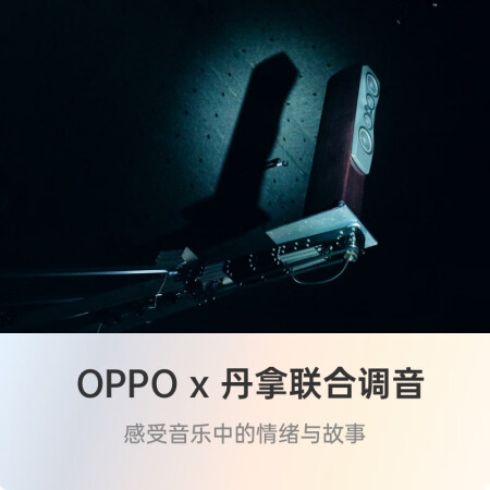 OPPO Enco Free 2降噪耳机怎么样？属于什么档次？