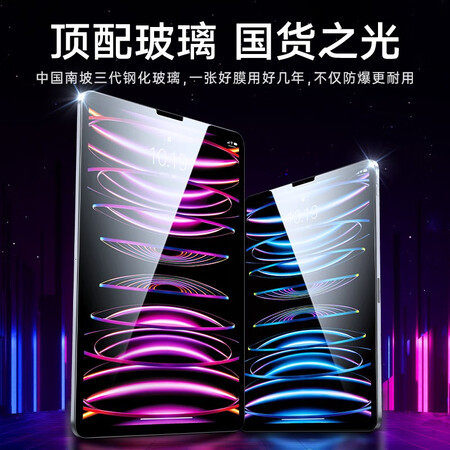 图拉斯（TORRAS）Apple11英寸 ipad Pro（第三代)值不值得入手_http://www.meifudie.com_好物_第2张
