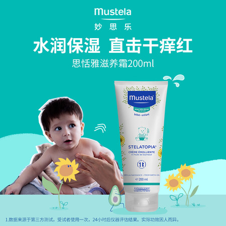 使用后吐槽妙思乐（Mustela）思恬雅滋润霜 婴儿身体乳200ml 向日葵精有谁用过没有？评测分析结果参考！