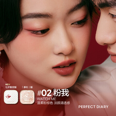 反馈剖析完美日记至臻本色九色眼影 02粉我（织爱限定）评价真实好吗？入手评测和使用感受！