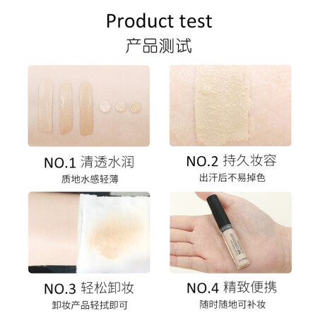 得鲜丝滑遮瑕液提亮液给说说好不好-得鲜丝滑遮瑕液提亮液使用体验全记录_http://www.meifudie.com_好物_第5张
