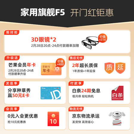 过来人说说当贝F5各方面如何呢？入手一个月真相分享！