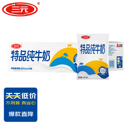 三元三元 利乐枕特品纯牛奶227ml16袋箱怎么样？做工如何？