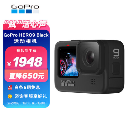 GoProhero9和hero9black哪款好些_http://www.meifudie.com_好物_第1张