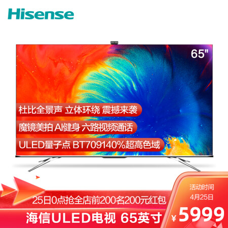 海信65e8d和65u7e哪个好？区别有吗？