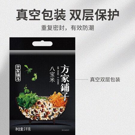 方家铺子八宝米 1kg怎么样？牌子好吗？