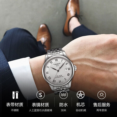 探索点评天梭(TISSOT)力洛克系列钢带机械男表T006.407.11.033.00真实的经验分享？很担心质量问题！
