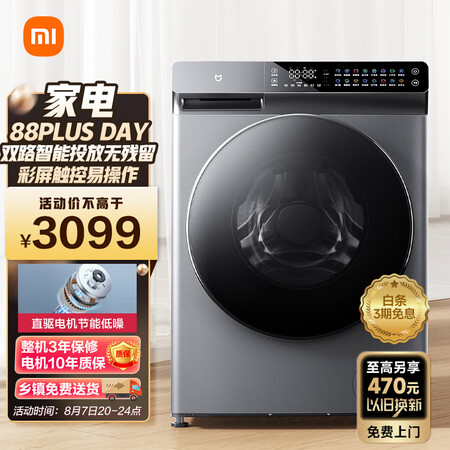 米家XHQG100MJ203洗衣机怎么样？值得入手吗？