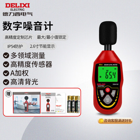 德力西电气DSM D2 分贝仪 30-130db A权怎么样？评价如何？