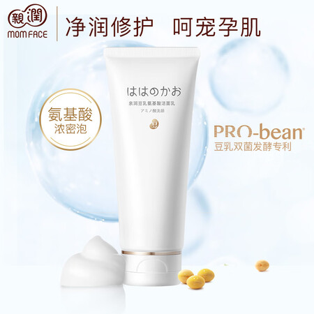 反馈点评亲润孕妇氨基酸洗面奶豆乳滋养洁面乳 补水保湿哺乳期孕期护肤品 新旧可以买不？说说三个月感受分享！