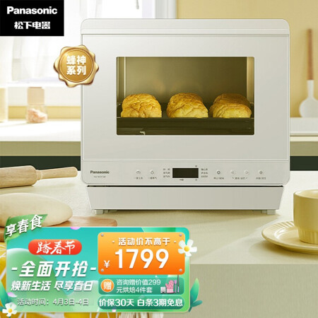 松下 NU-SC211W 22L家用蒸烤箱真实使用感受_http://www.meifudie.com_好物_第1张