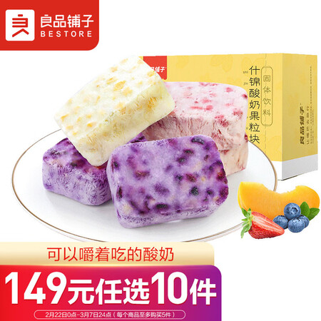 用过曝光良品铺子什锦酸奶果粒块质量评测好不好用？入手一周真相分享！