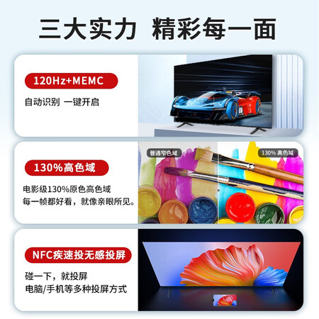 乐华75A62电视怎么样？有谁用过？