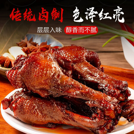 行业人剖析新主帅大鸭腿酱卤味鸭小腿40g鸭腿零食一箱整箱熟食批发感觉真的好吗？评测三星期真相分享！