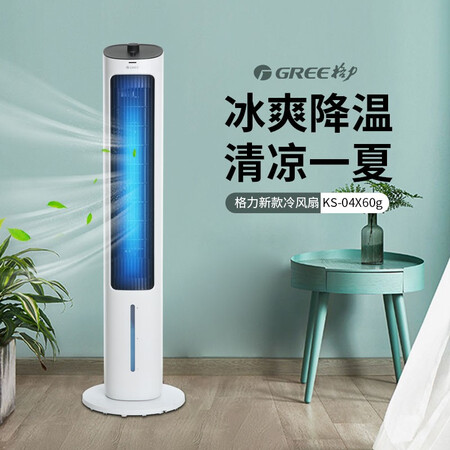 上手测评说说格力（GREE）KS-04X60g质量靠谱吗？揭秘广告背后的真相！