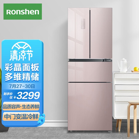 容声298升怎么样？使用评价好吗？