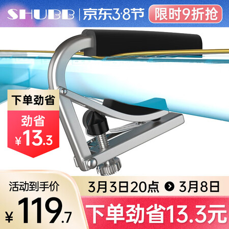 比了又看SHUBB夏伯变调夹吉他夏博变音夹子调音夹弦器capo L1银色哑光（民值不值得入手？用过的来介绍！